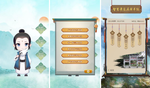 文旅互动虚拟人